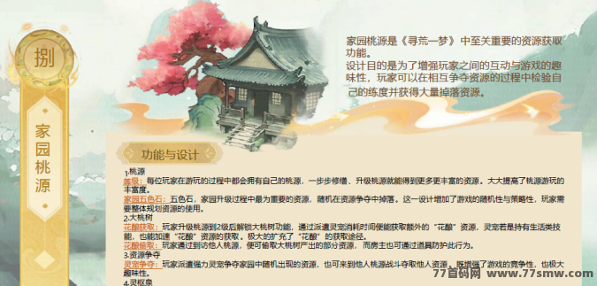 寻荒一梦首发全新玩法详解，扶持拉满，全网公测倒计时！