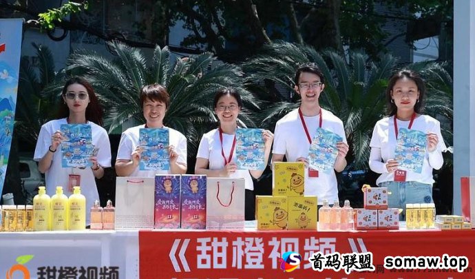 盛夏来袭，欢乐不止！甜橙视频2024年盛夏启航，携手各界精英，打造视听娱乐新标杆！