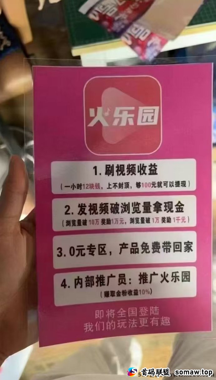 火乐园首码：零成本操作一小时12圆，如何通过每天轻松赚取200圆的详细攻略！